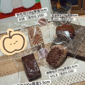 74003 Cherry Maruko Squishy Long Toast (Oven-Baked Cotton Clay Texture Series) / 樱桃子丸子的捏捏 长吐司
