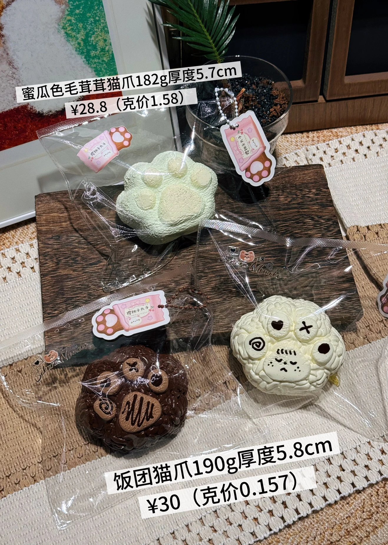 74014 Cherry Maruko Squishy Chocolate Rice Ball Cat Paw (Oven-Baked Cotton Clay Texture Series) / 樱桃子丸子的捏捏 巧克力饭团猫爪