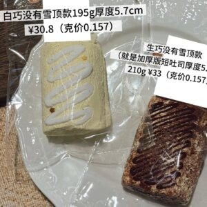 74038 Cherry Maruko Squishy Nama Chocolate Plain Short Toast (Oven-Baked Moldable Clay Texture Series) / 樱桃子丸子的捏捏 生巧无雪顶短吐司