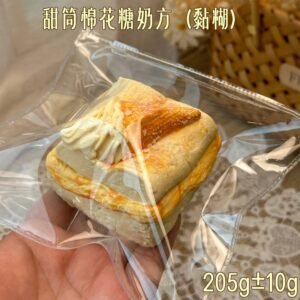 32028 LULU Deer Cone Marshmallow Milk Cube (Gooey Clay Texture Series) / LULU鹿捏捏版 甜筒棉花糖奶方（黏糊泥）