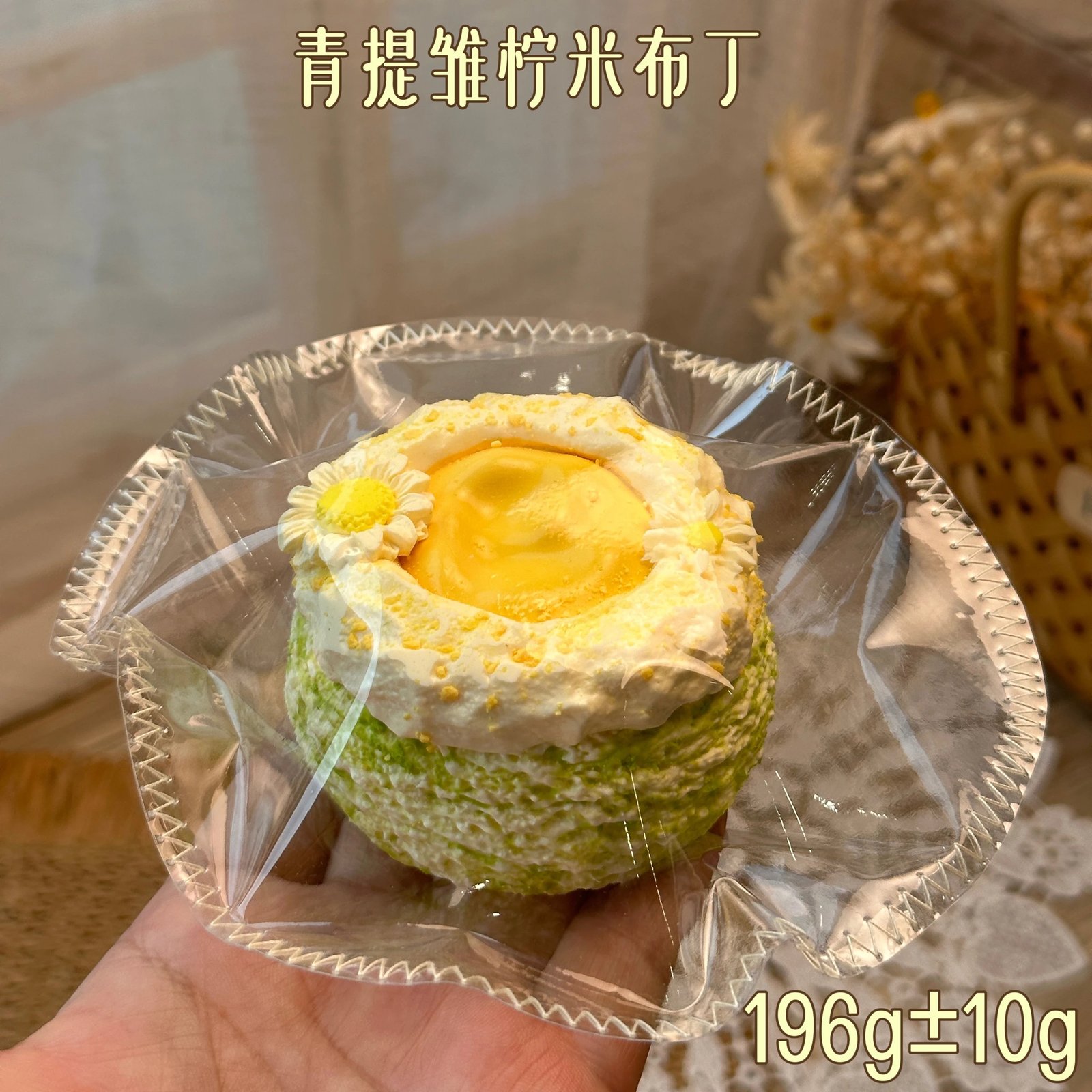 32031 LULU Deer Cream Lime Rice Pudding (Gooey Clay Texture Series) / LULU鹿捏捏版 奶油青柠米布丁(黏糊泥)
