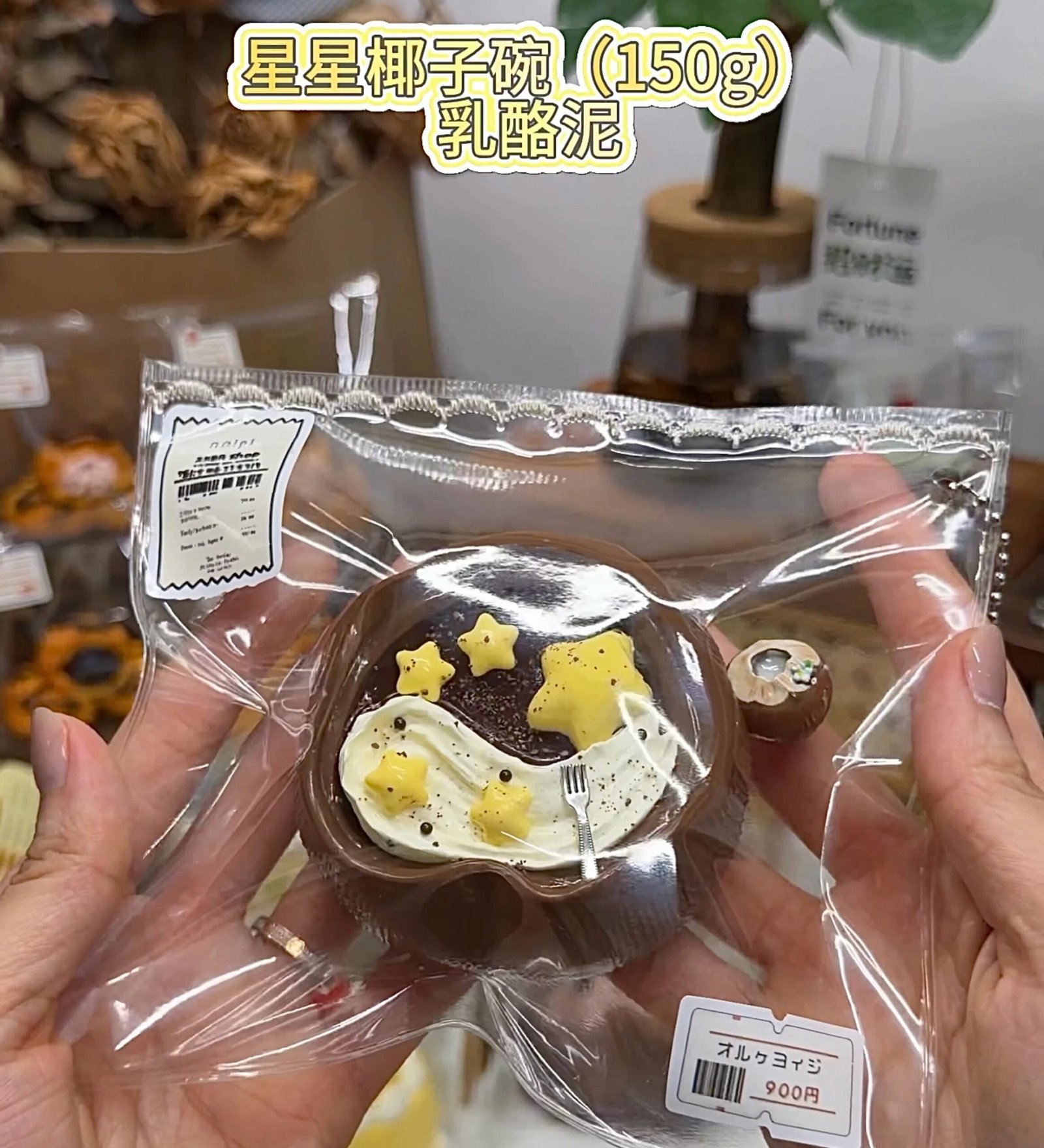 34029 NAIPI Star Coconut Bowl / NAIPI 星星椰子碗