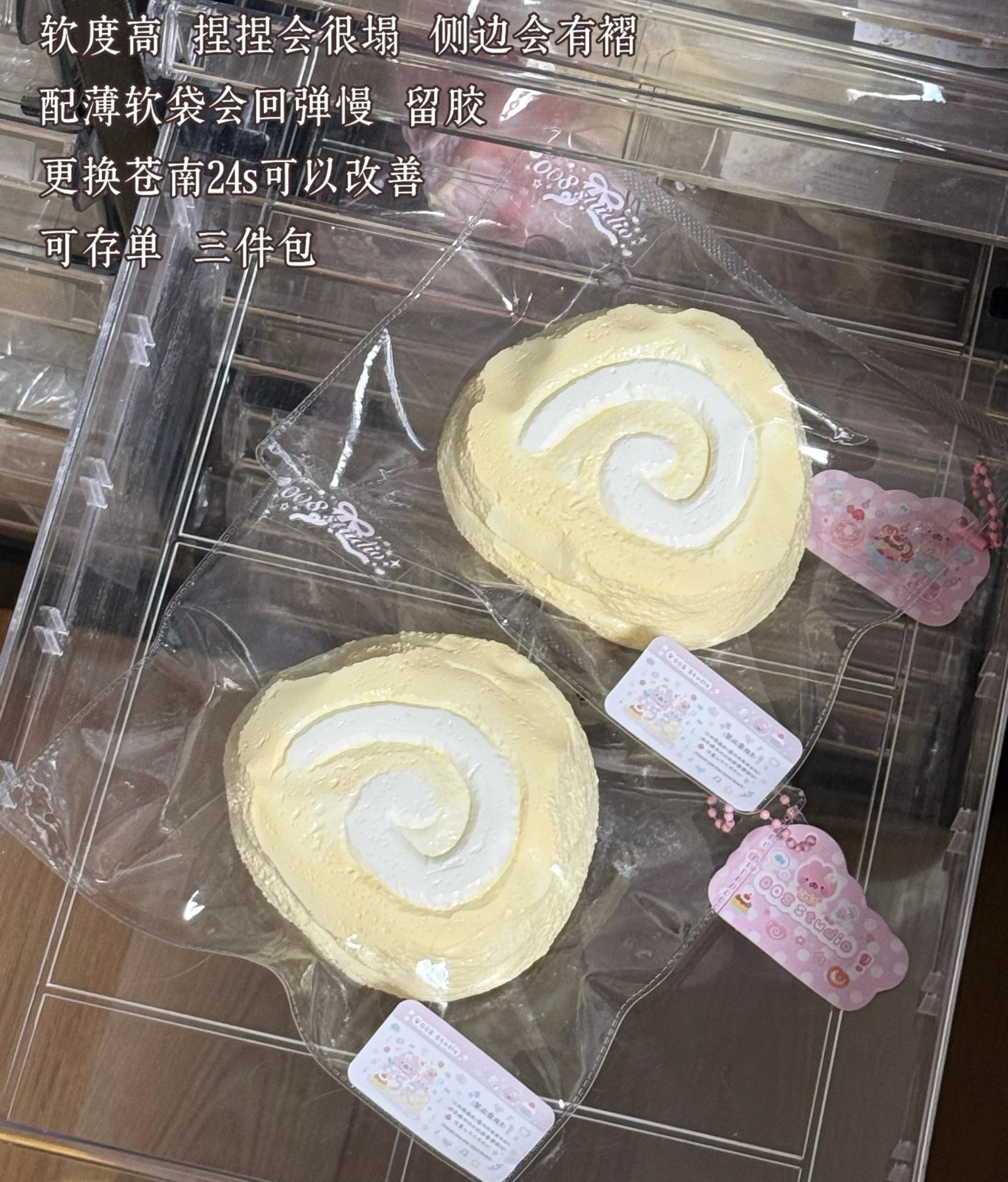180019 008nie Swiss Roll (Explosive Soft Texture Series) / 008nie 瑞士卷(爆炸软)