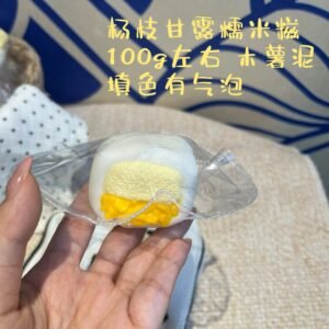 179001 1P Tomato Mango Pomelo Mochi Large / 1盆番茄蛋炒饭 杨枝甘露糯米糍大号