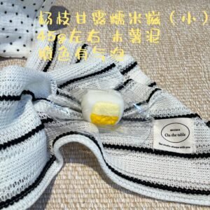 179002 1P Tomato Mango Pomelo Mochi / 1盆番茄蛋炒饭 杨枝甘露糯米糍