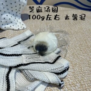 179006 1P Tomato Sesame Tangyuan / 1盆番茄蛋炒饭 芝麻汤圆