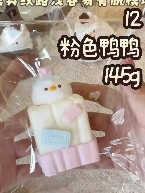 188025 LeeYaoo Pink Duck (Soft Cream Texture Series) / 犁垚 粉色鸭鸭(绵绵奶油触感系列)