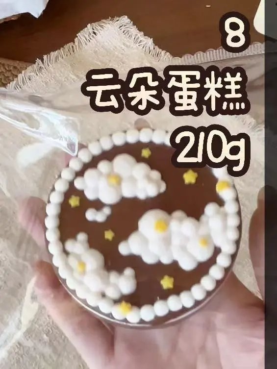 188029 LeeYaoo Cloud Cake (Soft Cream Texture Series) / 犁垚 云朵蛋糕(绵绵奶油触感系列)