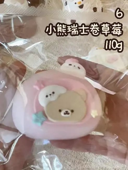 188031 LeeYaoo Bear Swiss Roll - Strawberry (Soft Cream Texture Series) / 犁垚 小熊瑞士卷-草莓(绵绵奶油触感系列)
