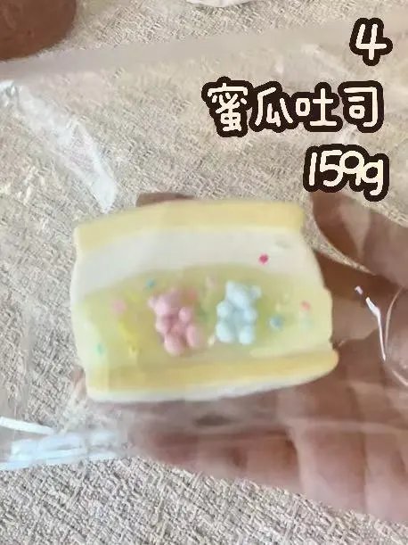 188034 LeeYaoo Melon Toast (Soft Cream Texture Series) / 犁垚 蜜瓜吐司(绵绵奶油触感系列)