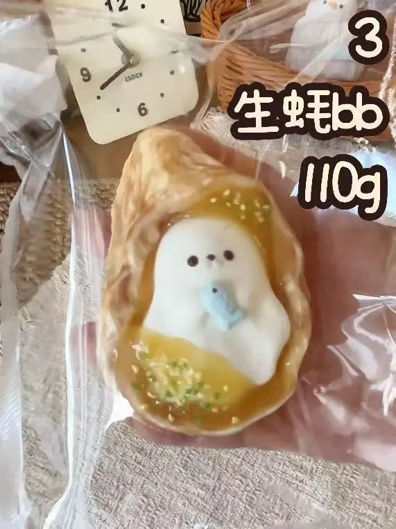 188035 LeeYaoo Oyster Baby (Soft Cream Texture Series) / 犁垚 生蚝bb(绵绵奶油触感系列)