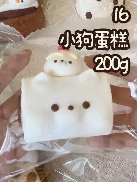 188044 LeeYaoo Dog Cake (Dense Cream Texture Series) / 犁垚 小狗蛋糕(墩墩奶油触感系列)