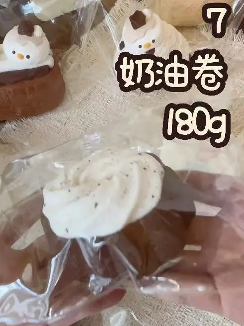 188074 LeeYaoo Cream Roll (New Texture Series) / 犁垚 奶油卷(新手感触感系列)