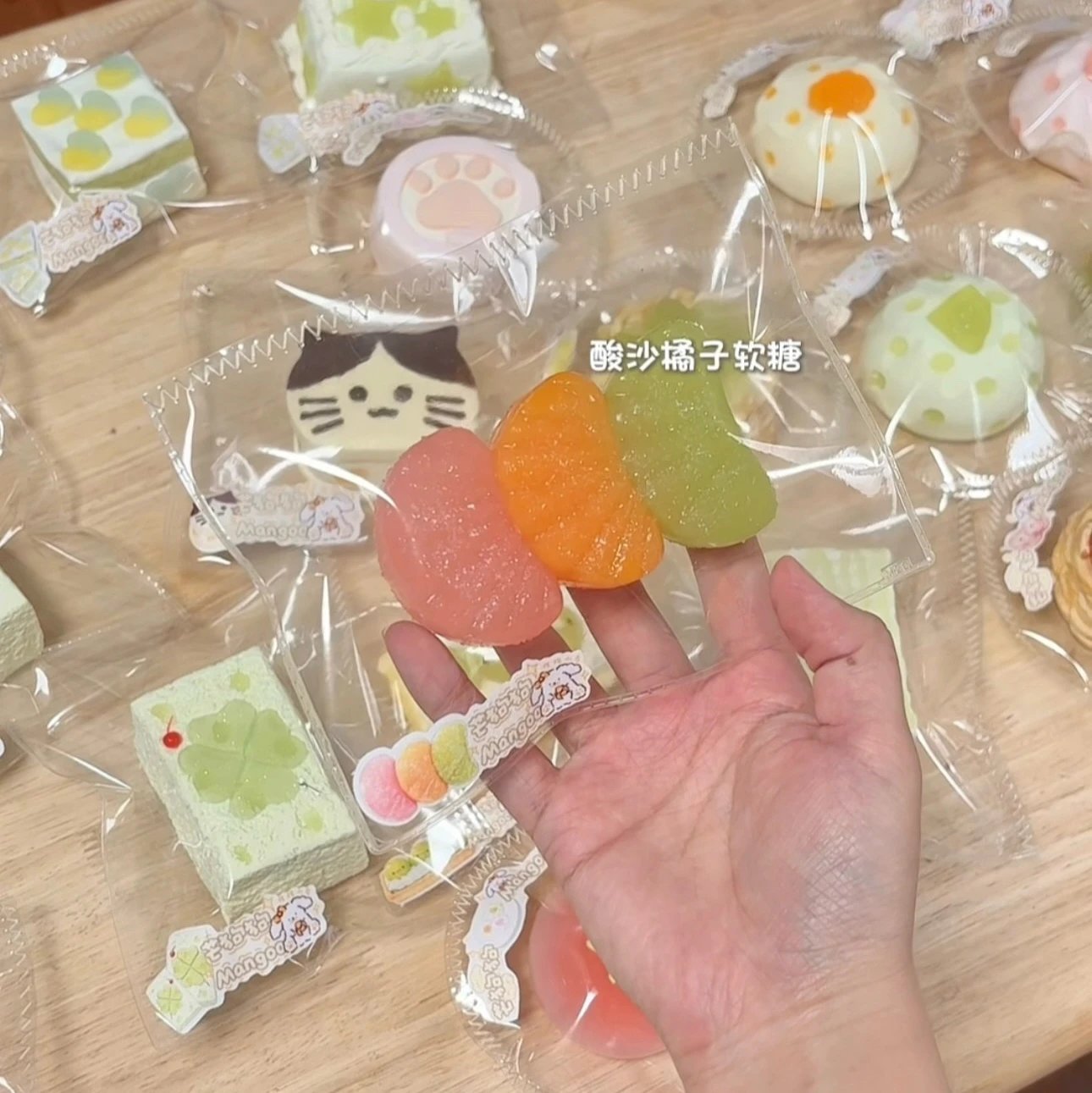 47044 Mango Orange Sour Sand Gummy (Dry Resistance Clay Texture Series) / 芒狗狗 橘子酸沙软糖(干阻泥触感系列)