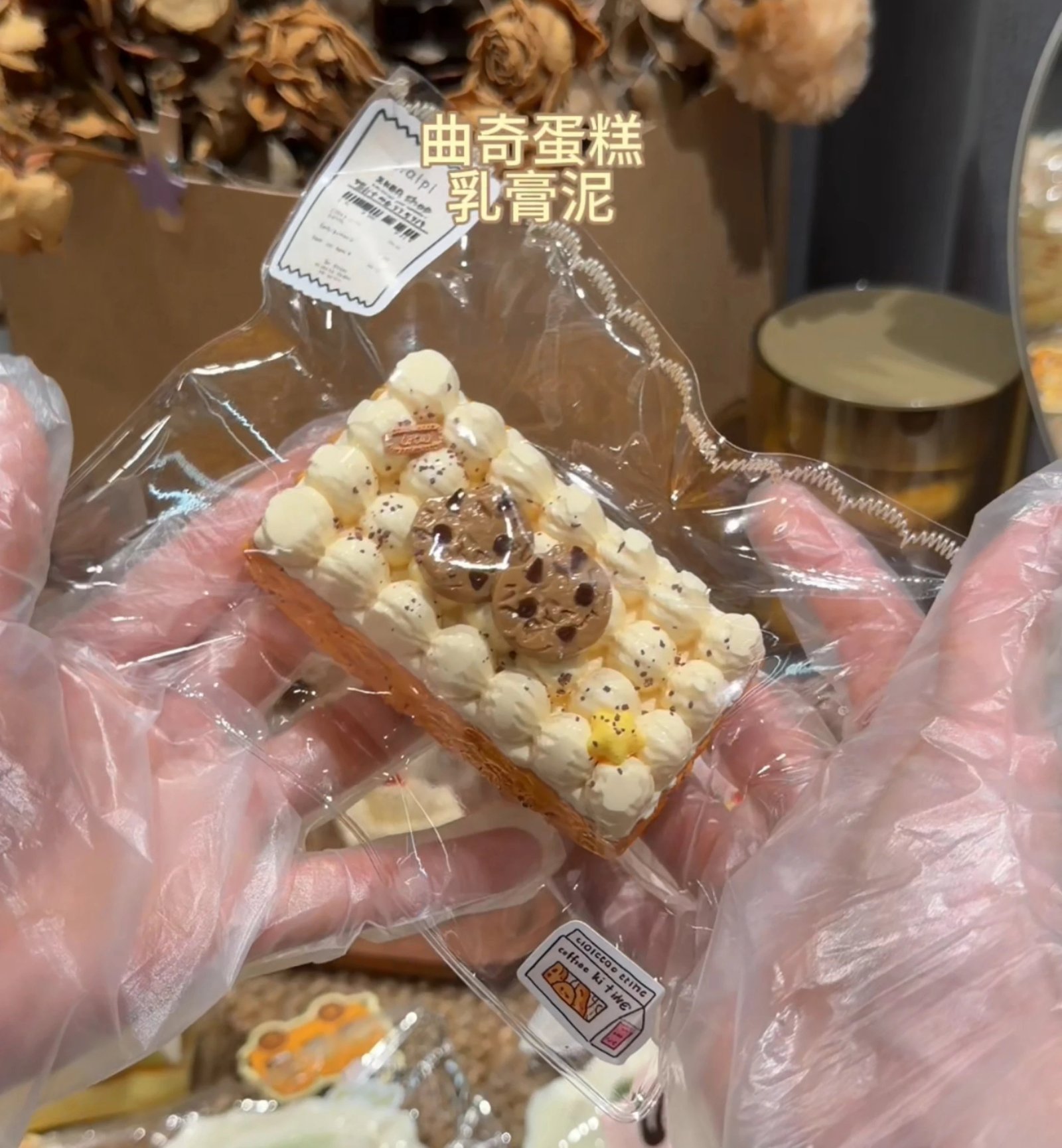 34043 NAIPI Cookie Cake / NAIPI 曲奇蛋糕