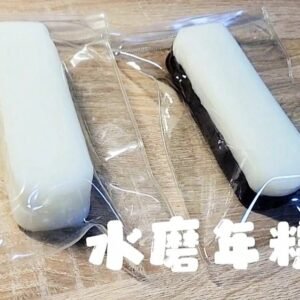139098 Yizhi Feige Nie Water-Milled Rice Cake Original Chocolate Duo Double Layer (New Dry Clay and Cream Cheese Clay Texture Series) / 一只肥鸽捏 水磨年糕 原味巧克力双拼口味 双层 (新干噎可塑泥与干酪泥触感系列)