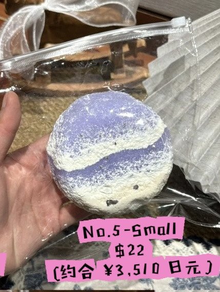 927 NUONUO Squishy - Selected Soft Item / NUONUO スクイーズ
