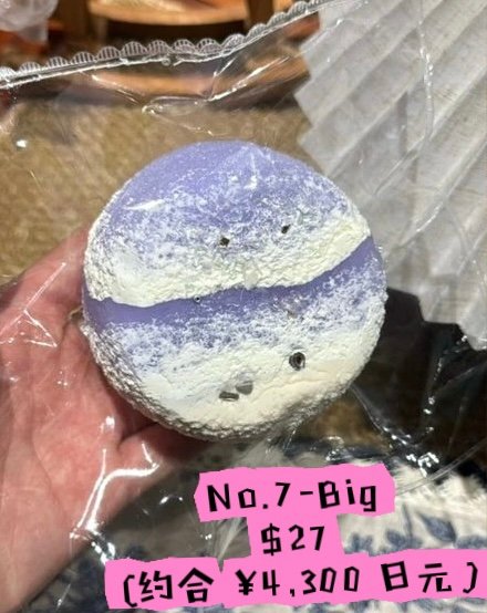 935 NUONUO Squishy - Selected Soft Item / NUONUO スクイーズ