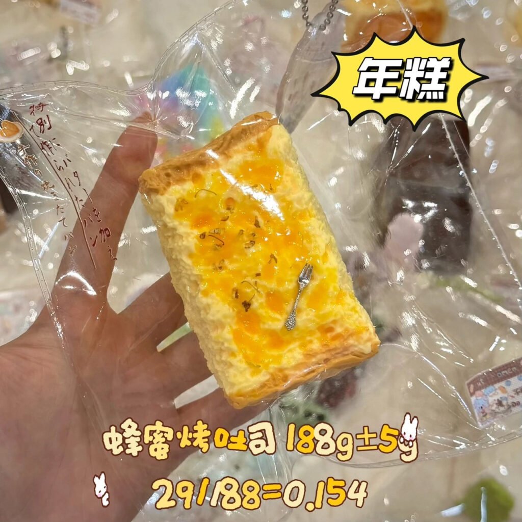 164029 CuteMoment Honey Baked Toast (Rice Cake Clay Texture Series) / CuteMoment 蜂蜜烤吐司（年糕泥触感系列）