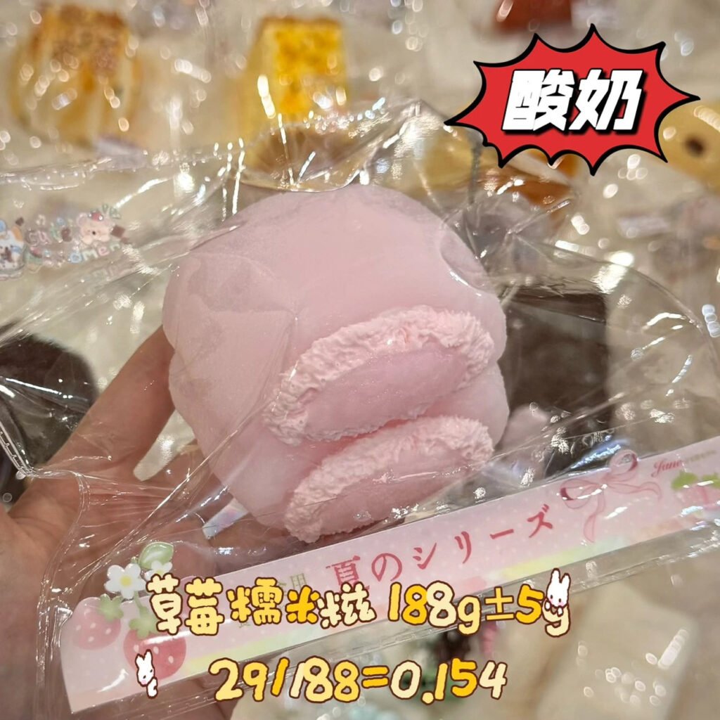 164032 CuteMoment Strawberry Mochi (Yogurt Clay Texture Series) / CuteMoment 草莓糯米糍（酸奶泥触感系列）