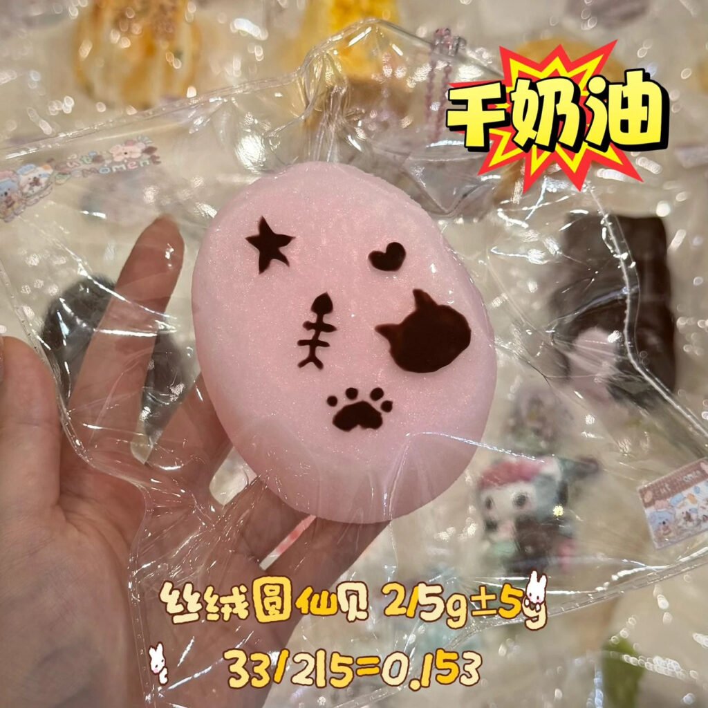 164033 CuteMoment Velvet Round Senbei (Dry Cream Clay Texture Series) / CuteMoment 丝绒圆仙贝（干奶油触感系列）