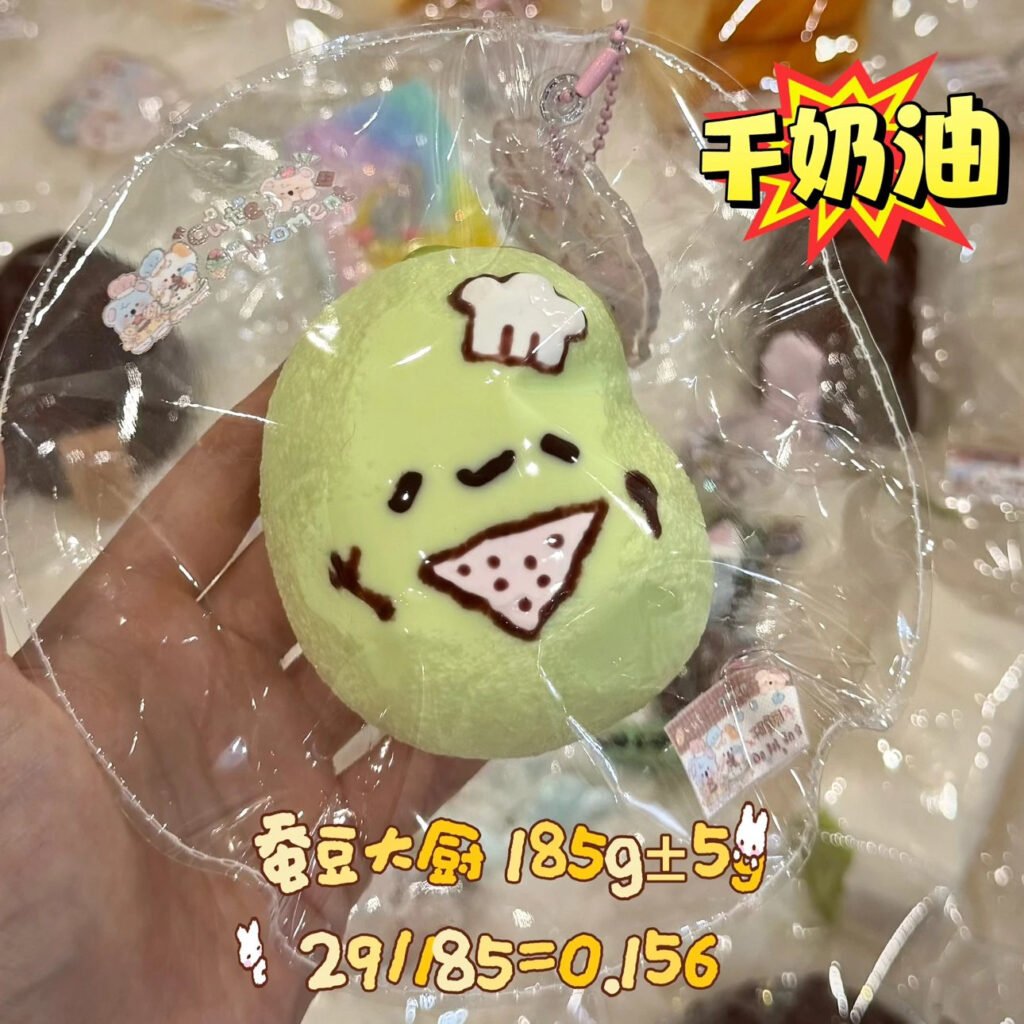 164035 CuteMoment Broad Bean Chef (Dry Cream Clay Texture Series) / CuteMoment 蚕豆大厨（干奶油触感系列）