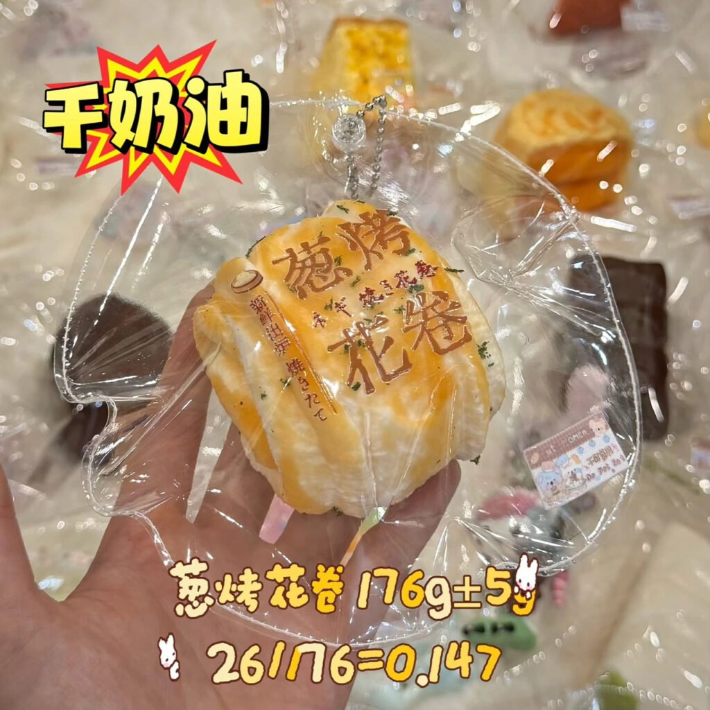 164036 CuteMoment Scallion Baked Flower Roll (Dry Cream Clay Texture Series) / CuteMoment 葱烤花卷（干奶油触感系列）