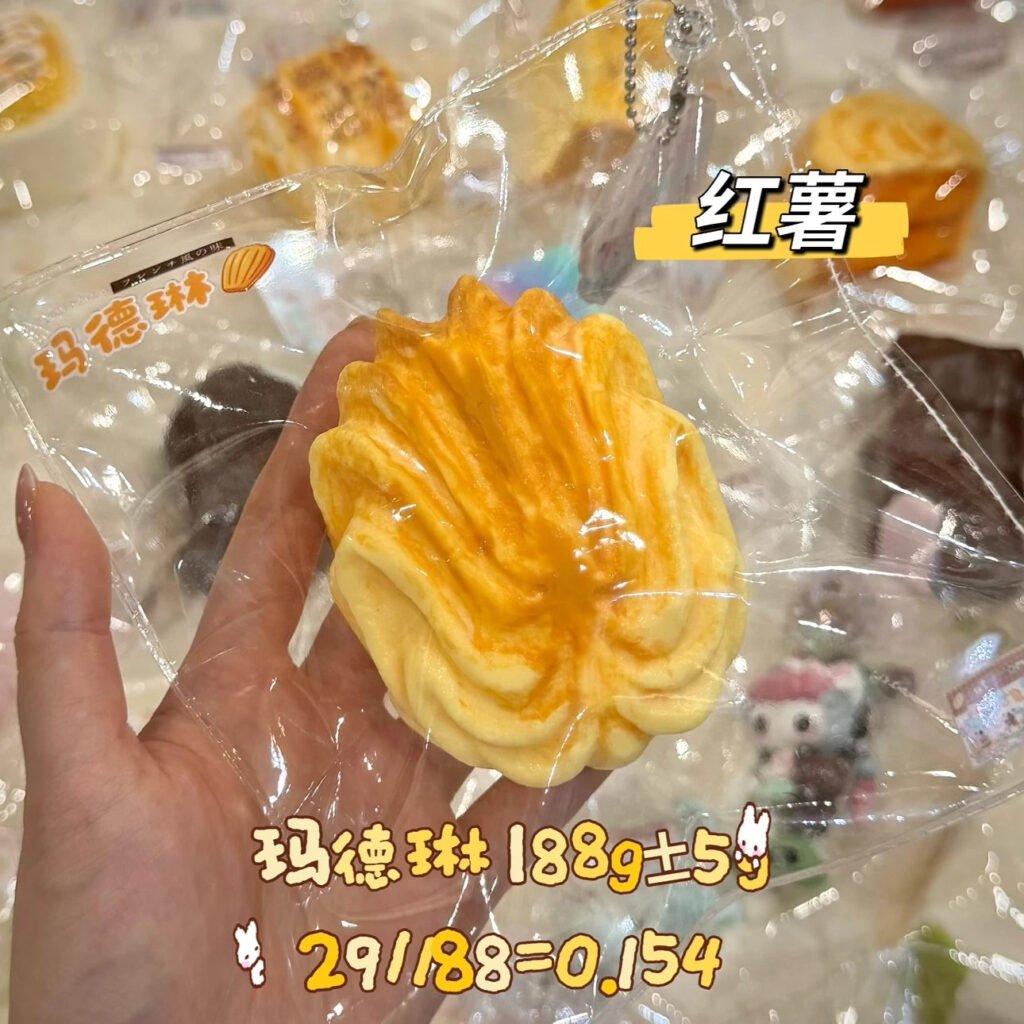 164037 CuteMoment Madeleine (Sweet Potato Clay Texture Series) / CuteMoment 玛德琳（红薯泥触感系列）