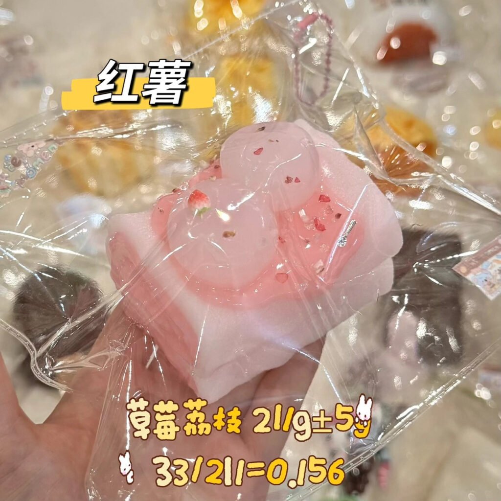 164038 CuteMoment Strawberry Lychee (Sweet Potato Clay Texture Series) / CuteMoment 草莓荔枝（红薯泥触感系列）