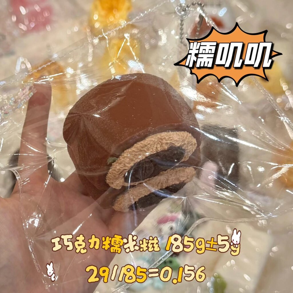 164042 CuteMoment Chocolate Mochi (Glutinous Clay Texture Series) / CuteMoment 巧克力糯米糍（糯叽叽触感系列）