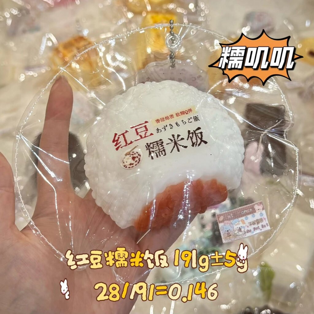164043 CuteMoment Red Bean Sticky Rice (Glutinous Clay Texture Series) / CuteMoment 红豆糯米饭（糯叽叽触感系列）