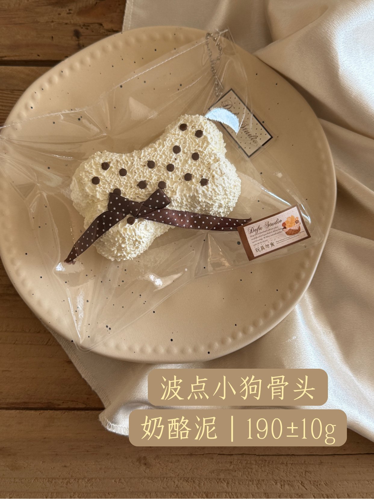 104026 Daifu Handmade Polka-Dot Puppy Bone (Cheese Clay Texture Series) / 大福手作 波点小狗骨头(奶酪泥触感系列)