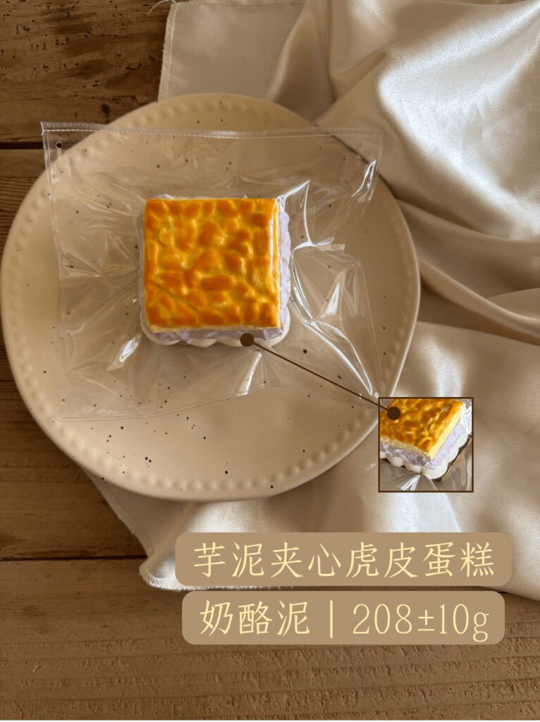 104029 Daifu Handmade Taro-Filled Tiger Skin Cake (Cheese Clay Texture Series) / 大福手作 芋泥夹心虎皮蛋糕（奶酪泥触感系列）