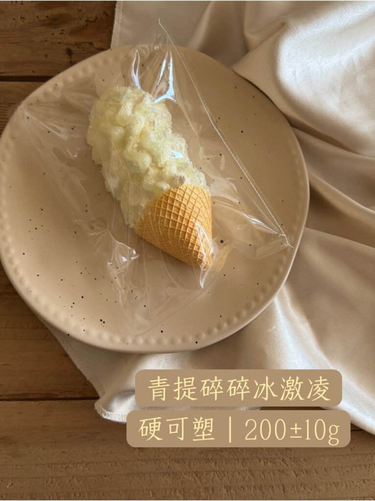 104035 Daifu Handmade Green Grape Crumble Ice Cream (Firm Moldable Texture Series) / 大福手作 青提碎碎冰激凌（硬可塑触感系列）