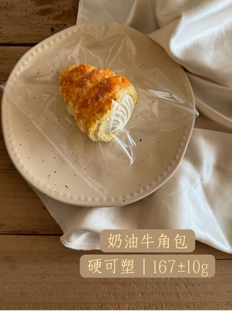 104040 Daifu Handmade Cream Croissant (Firm Moldable Texture Series) / 大福手作 奶油牛角包（硬可塑触感系列）