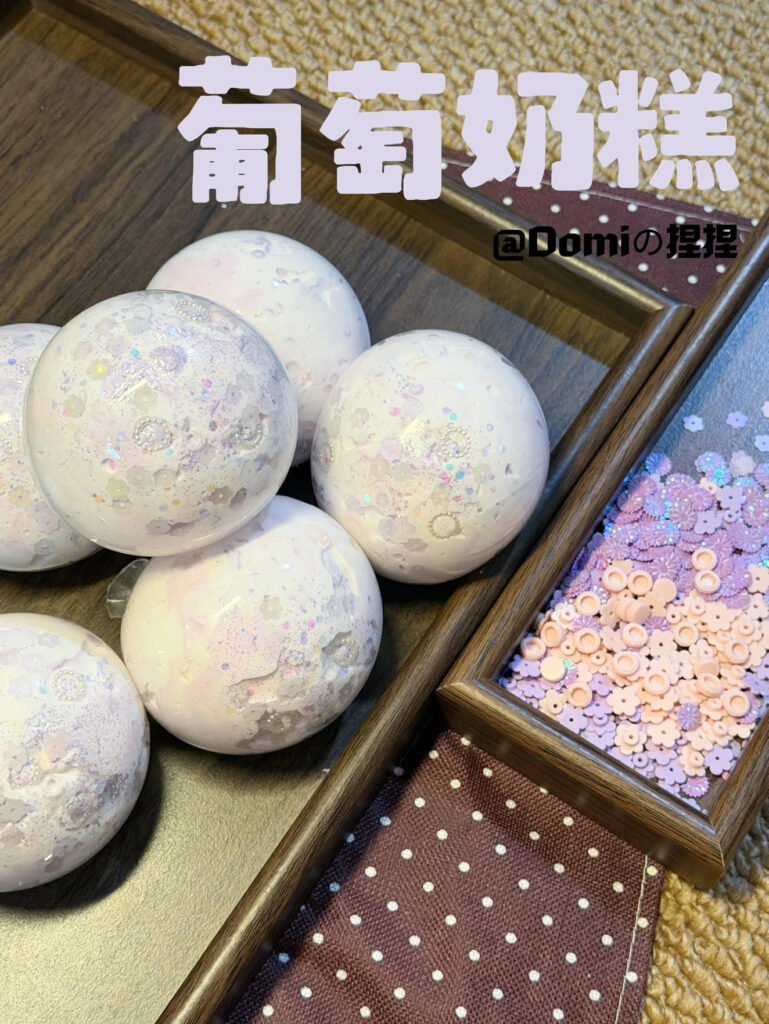 440003 Domi Grape Milk Cake Ball (Rice Cake Texture Series) / Domi 葡萄奶糕（年糕触感系列）