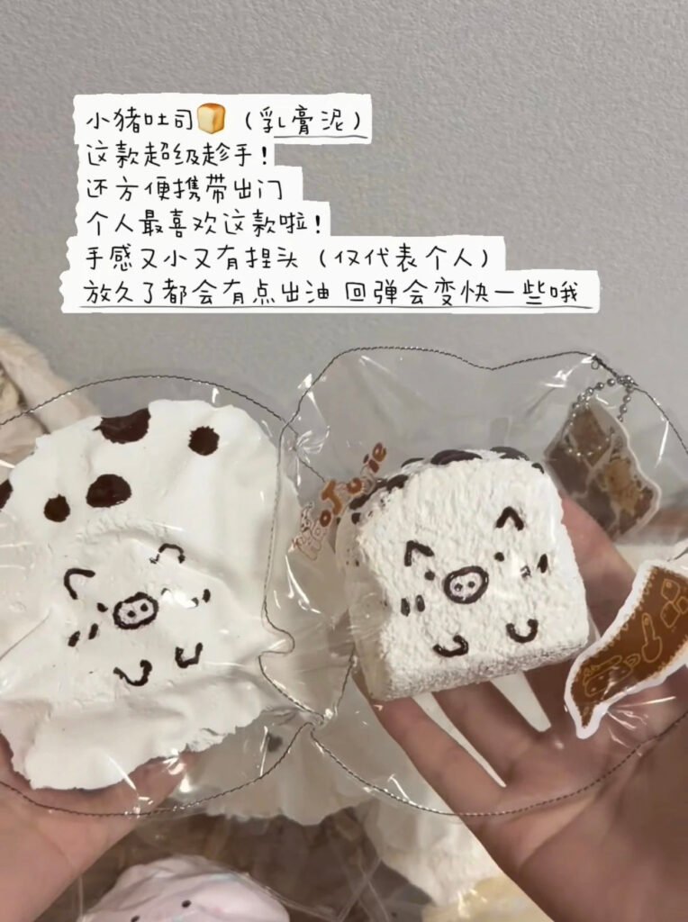 420001 Hao Jiu Jie Piglet Toast / 好纠洁 小猪吐司