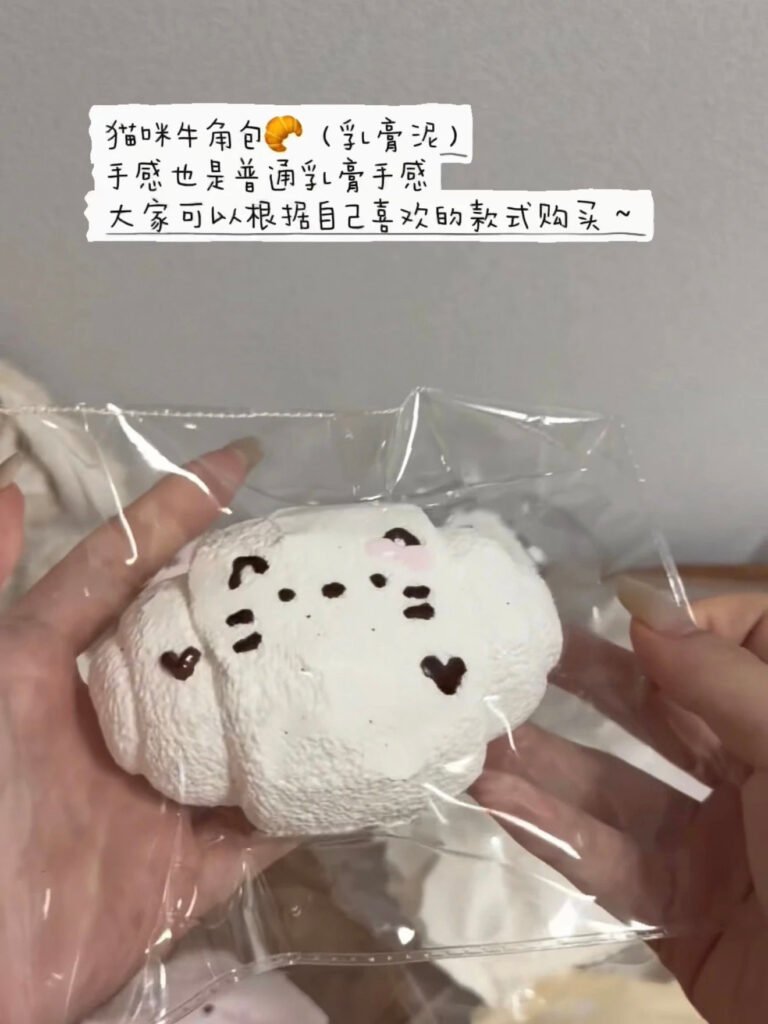 420002 Hao Jiu Jie Croissant / 好纠洁 牛角包