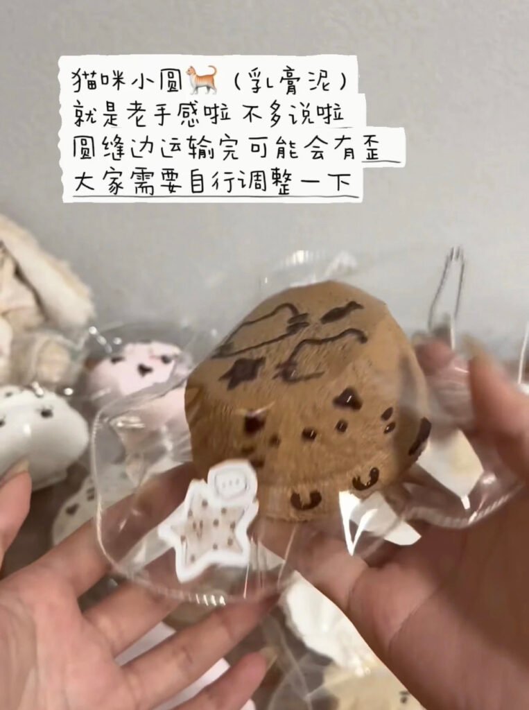 420004 Hao Jiu Jie Round Kitten / 好纠洁 小猫小圆