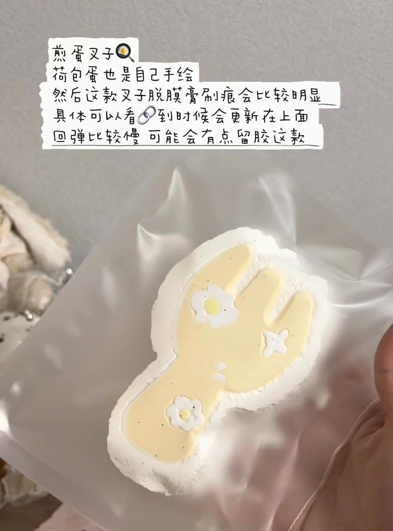 420006 Hao Jiu Jie Fried Egg Fork (Rich Cream Texture Series) / 好纠洁 煎蛋叉子(醇奶油触感系列)