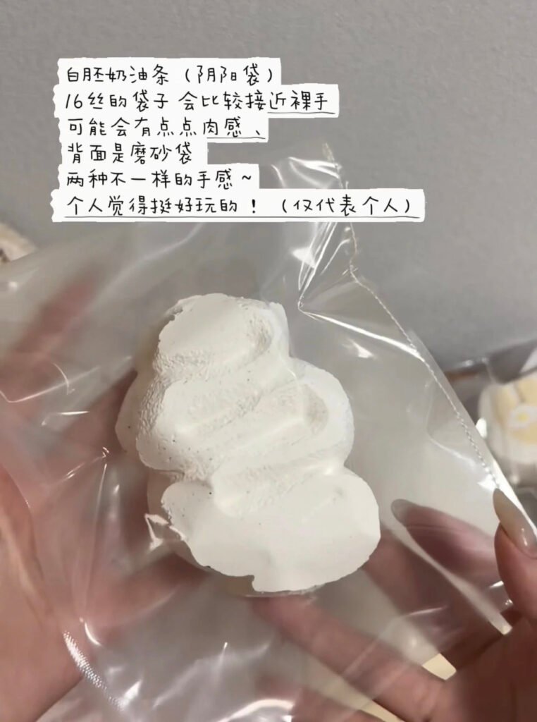 420008 Hao Jiu Jie Plain Cream Bar / 好纠洁 白胚奶油条