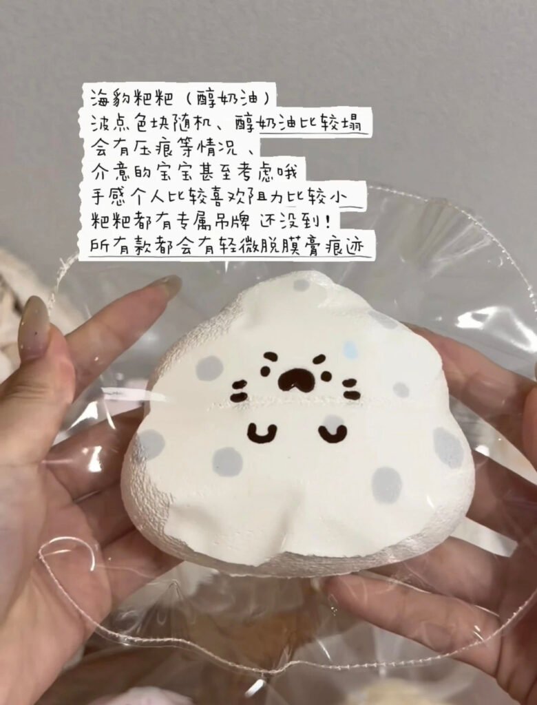 420011 Hao Jiu Jie Seal Bun / 好纠洁 海豹粑粑