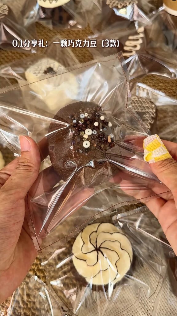 129024 MMTnienie Chocolate Bean Crumble (Chewy Candy Texture Series) / MMTnienie 巧克力豆碎碎款（口嚼糖触感系列）