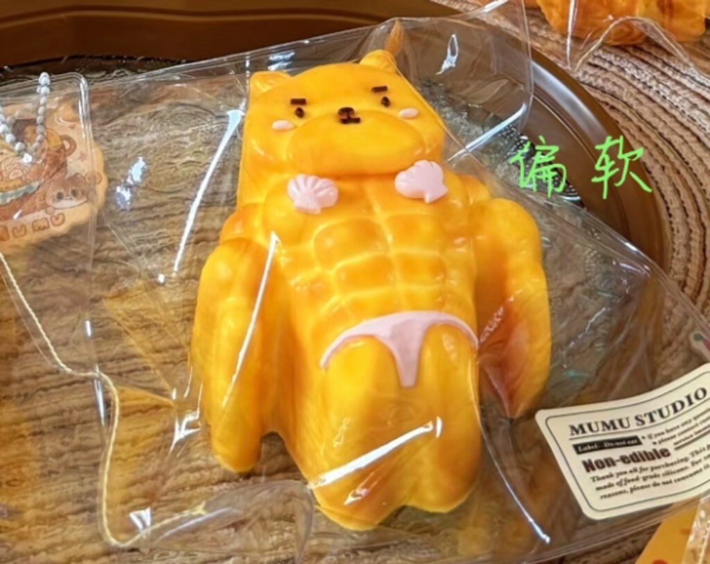 128174 Mumu Nienie Muscle Bread (Soft Texture Series) / 木木捏捏 肌肉面包（偏软触感系列）