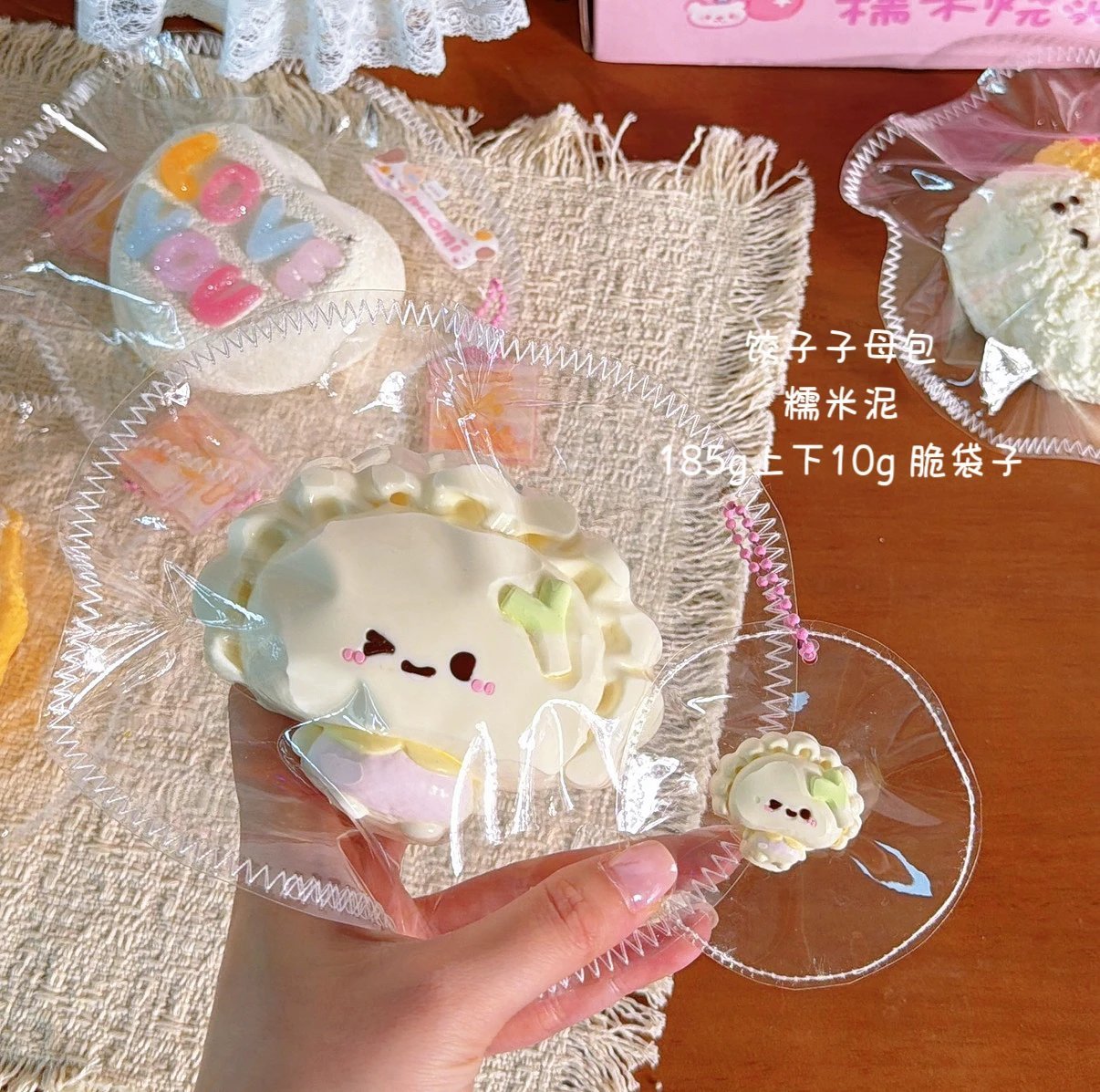 205007 Nuomi Shaomai Dumpling Parent-and-Child Pack / 糯米烧卖捏捏 饺子子母包