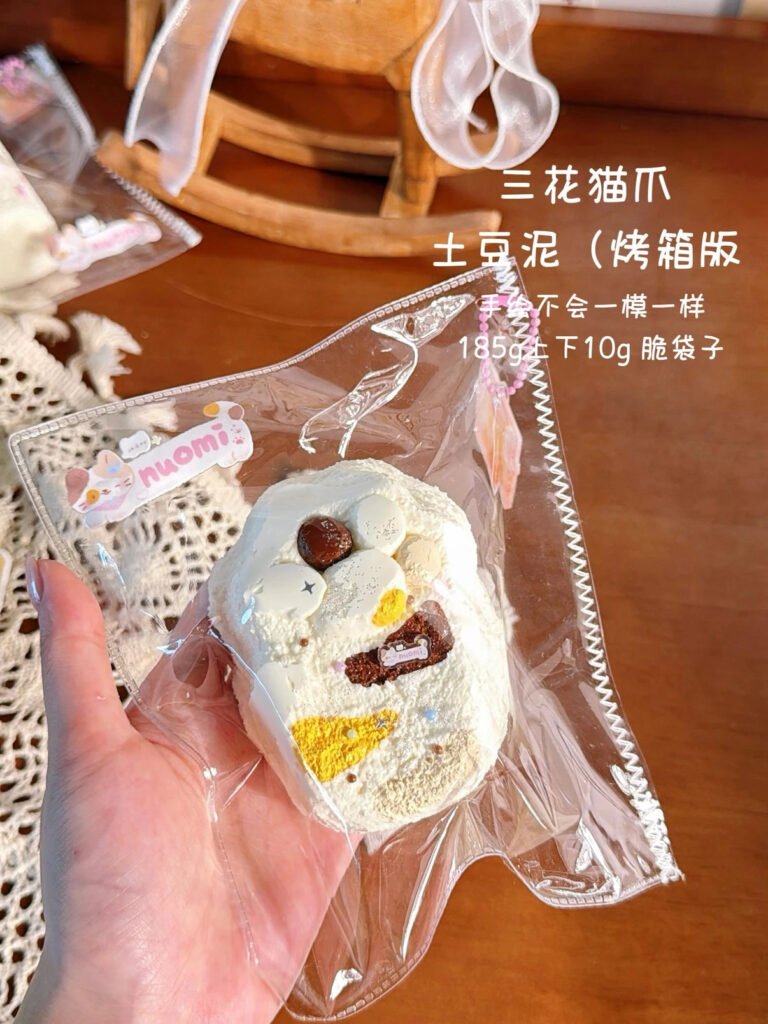 205023 Nuomi Shaomai Calico Cat Paw / 糯米烧卖捏捏 三花猫爪