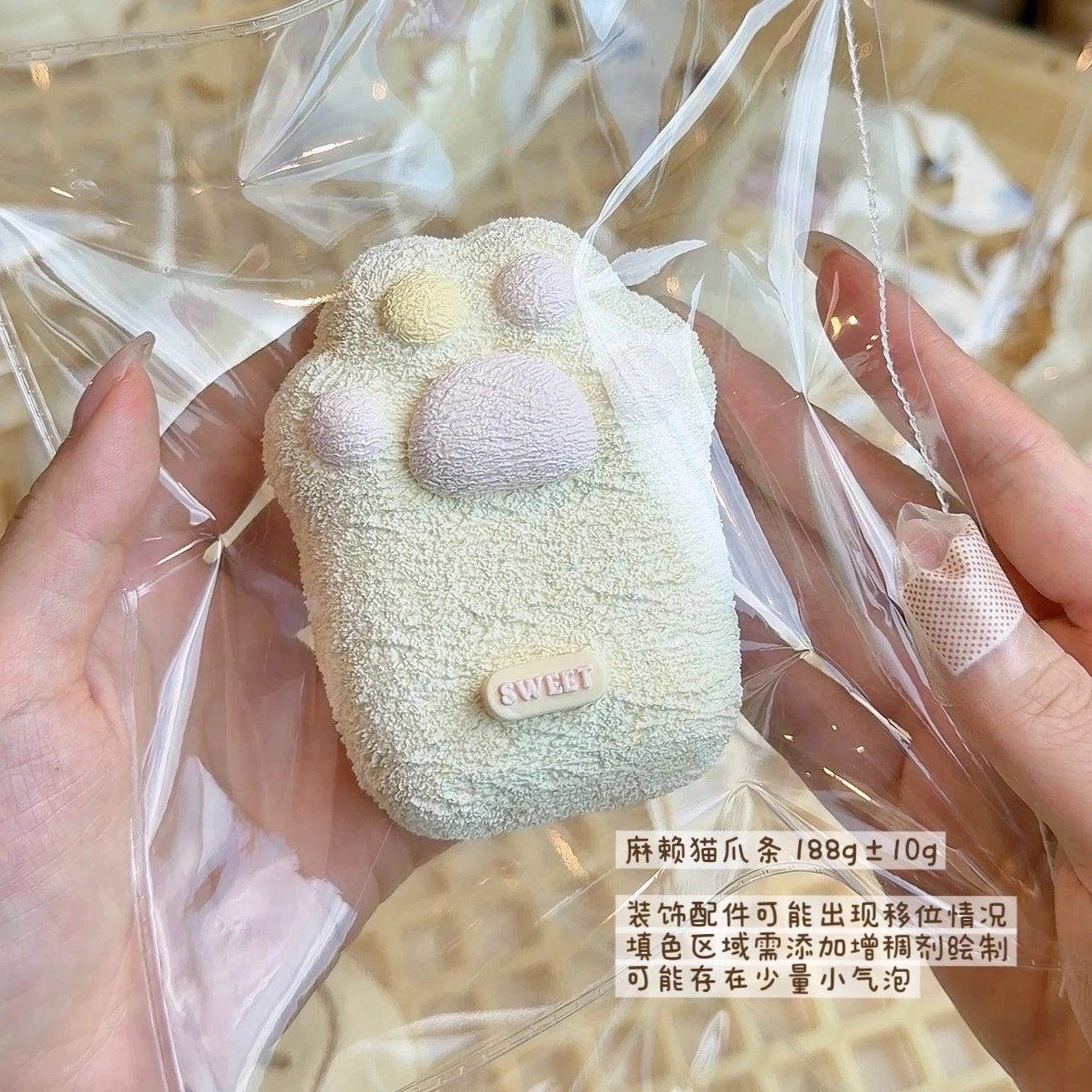 332002 Only Eat Salted Fish Mottled Cat Paw Bar (Soft Glutinous Clay Texture Series) / 只爱吃咸鱼 まだらねこ肉球バー (ソフトもちクレイ触感シリーズ)