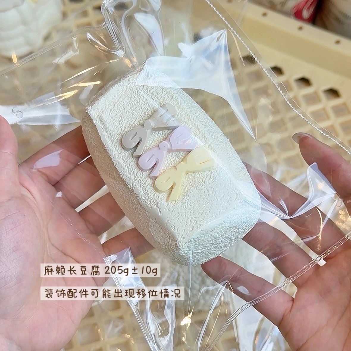 332004 Only Eat Salted Fish Mottled Long Tofu (Soft Glutinous Clay Texture Series) / 只爱吃咸鱼 まだらロング豆腐 (ソフトもちクレイ触感シリーズ)