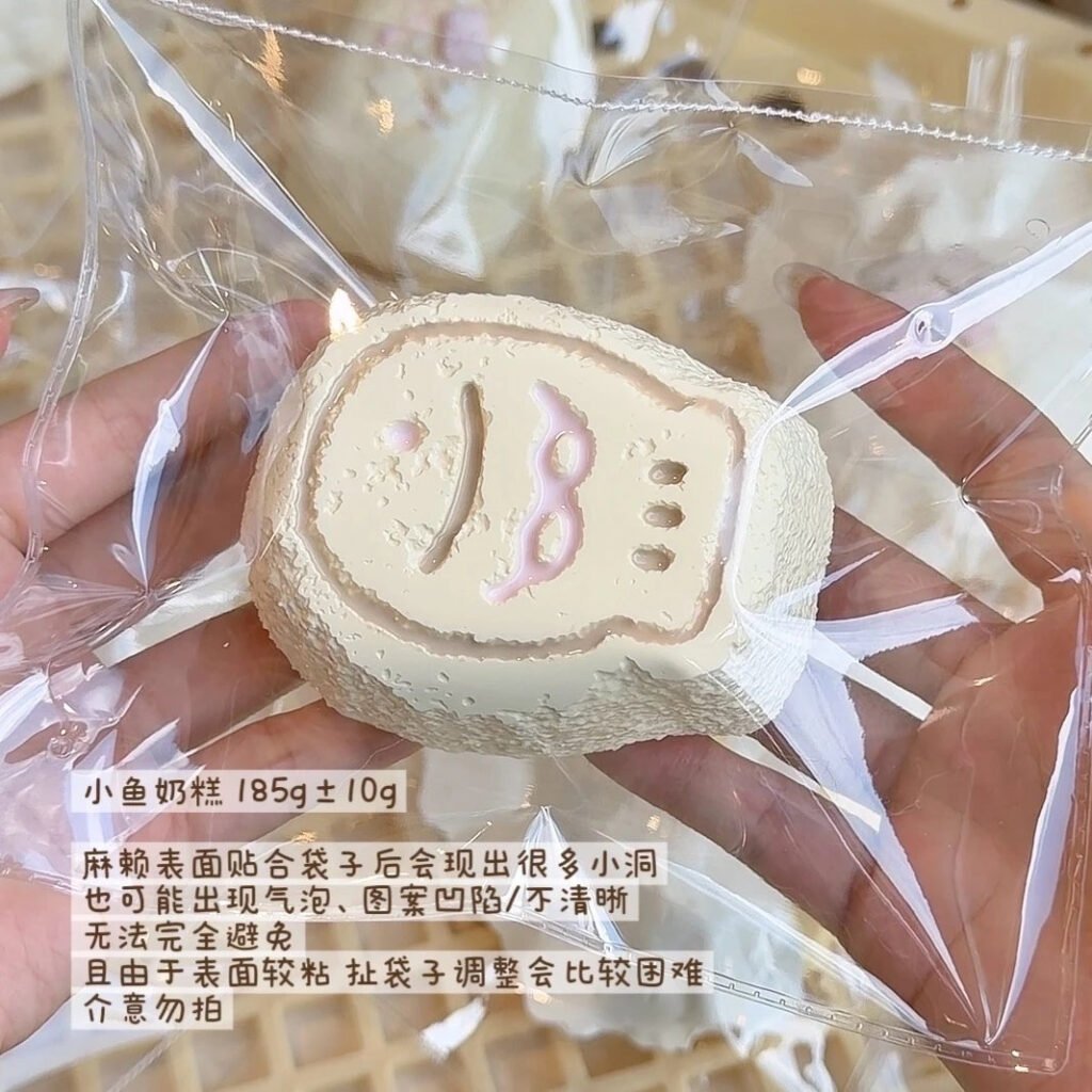 332005 Only Eat Salted Fish Little Fish Milk Cake (Soft Glutinous Clay Texture Series) / 只爱吃咸鱼 おさかなミルクケーキ (ソフトもちクレイ触感シリーズ)