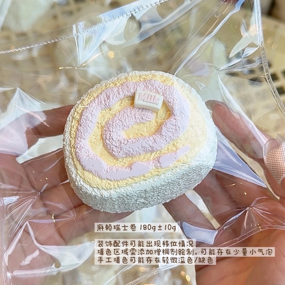 332007 Only Eat Salted Fish Mottled Swiss Roll (Frozen Cream 2.0 Texture Series) / 只爱吃咸鱼 まだらロールケーキ (フローズンクリーム2.0触感シリーズ)